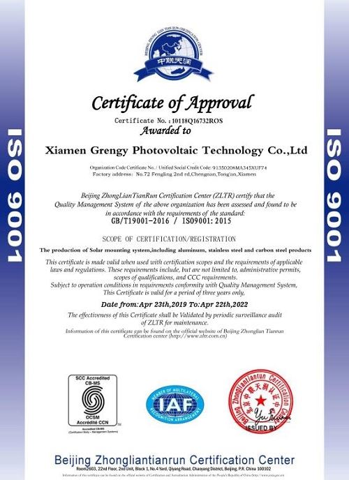 Certificate ISO9001 of Solar seam clamp(001) Certificate ISO9001 of Solar seam clamp(001)